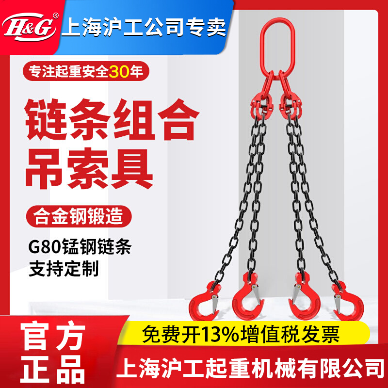 H&GG80锰钢链条蝴蝶连接扣安全