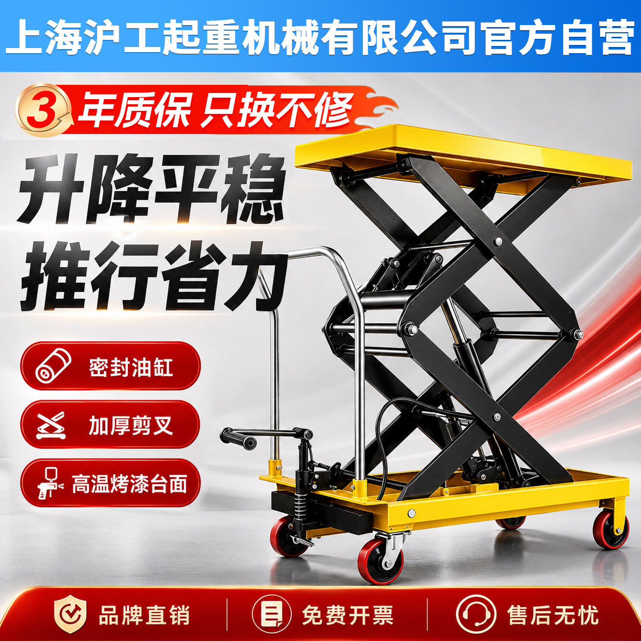 升降平台车手动液压升降平台车移动剪叉式平台电动举升降机高推车图片