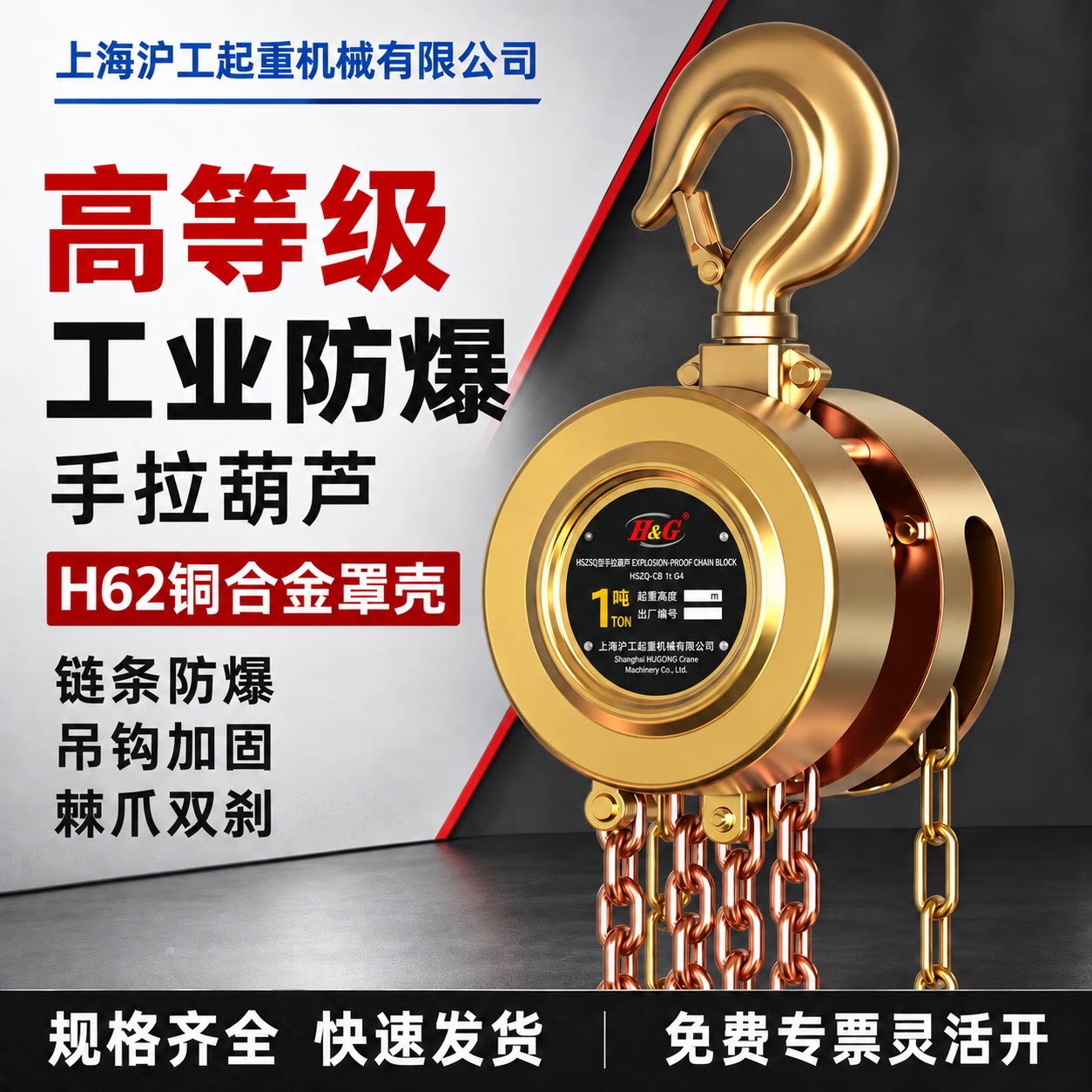 防爆手拉葫芦倒链1/2/3T4/5/10吨矿用手动倒链易燃爆场所专用矿场