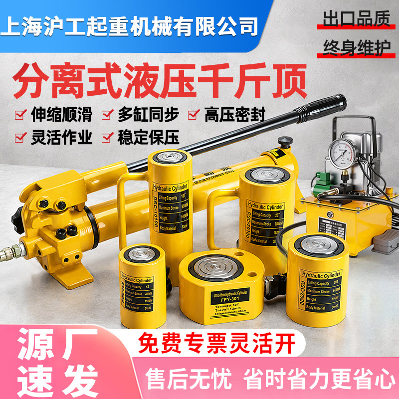 分离式液压千斤顶分体式50/100/200吨一拖二三四油缸手动泵电动泵