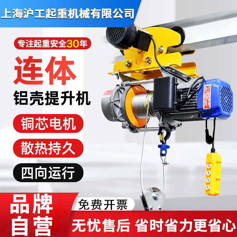 H&G铝壳提升机卷扬机380V图片