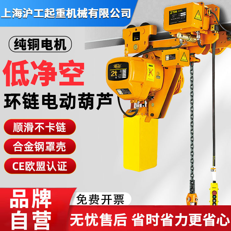 环链电动葫芦0.5/1/2/5/10吨T链条式吊机380v起重机防b爆