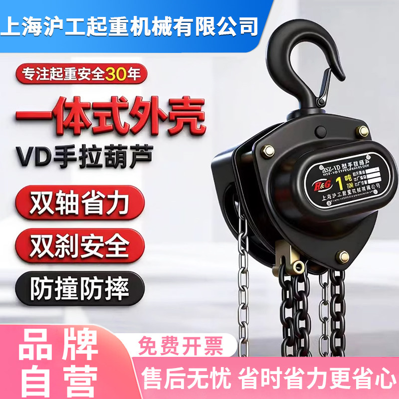 双轴承手拉葫芦倒链吊钩链条HSZ-VD0.5T/1t/2t/3t/5吨T起重手动