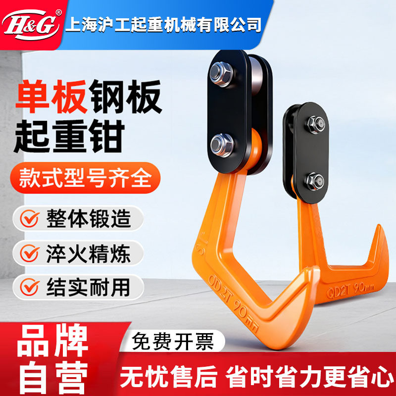 钢板起重钳L型合金钢吊钳模锻横吊竖平吊钳钢板钳水平1吨5T夹索具