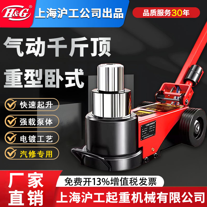 气动千斤顶气压卧式重型货车汽修