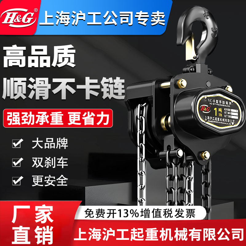 H&G手拉吊葫芦起重倒链