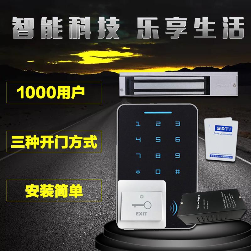 SDTI A1门禁套装 刷卡 密码 玻璃门 磁力锁 电插锁 门禁系统