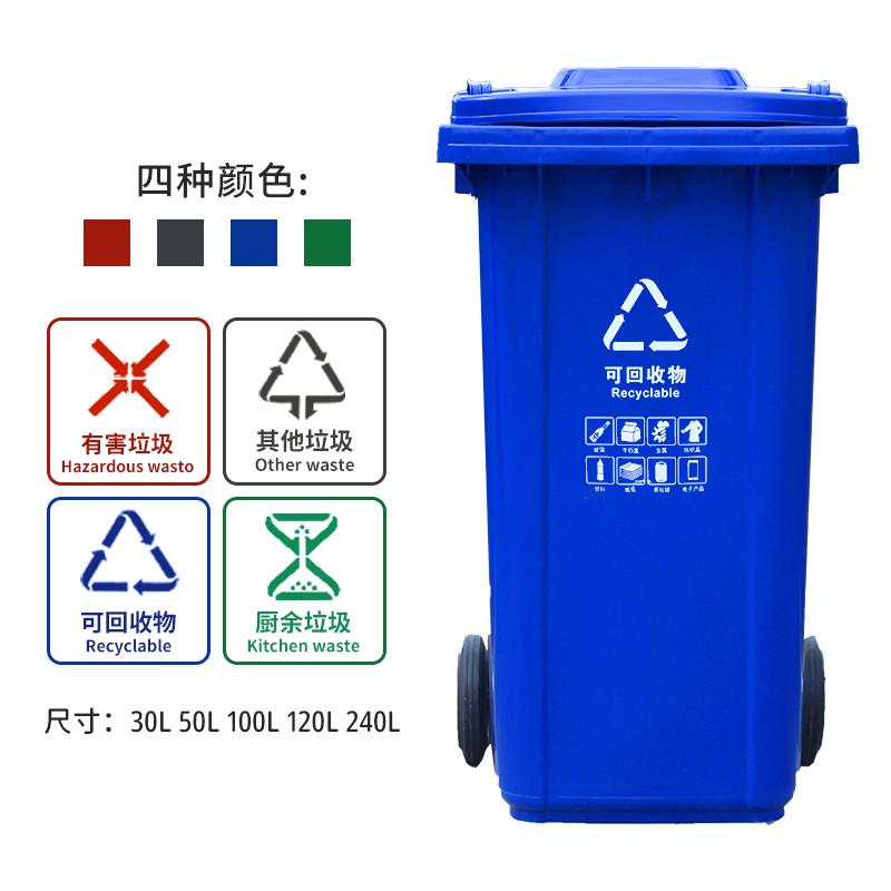 户外大号垃圾分类垃圾桶120L塑料240升工业公共场合带轮小区环卫