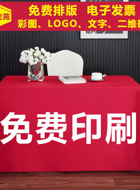 桌布定制LOGO印刷宣传广告地推桌布地摊摆摊红色桌布订做会议桌布