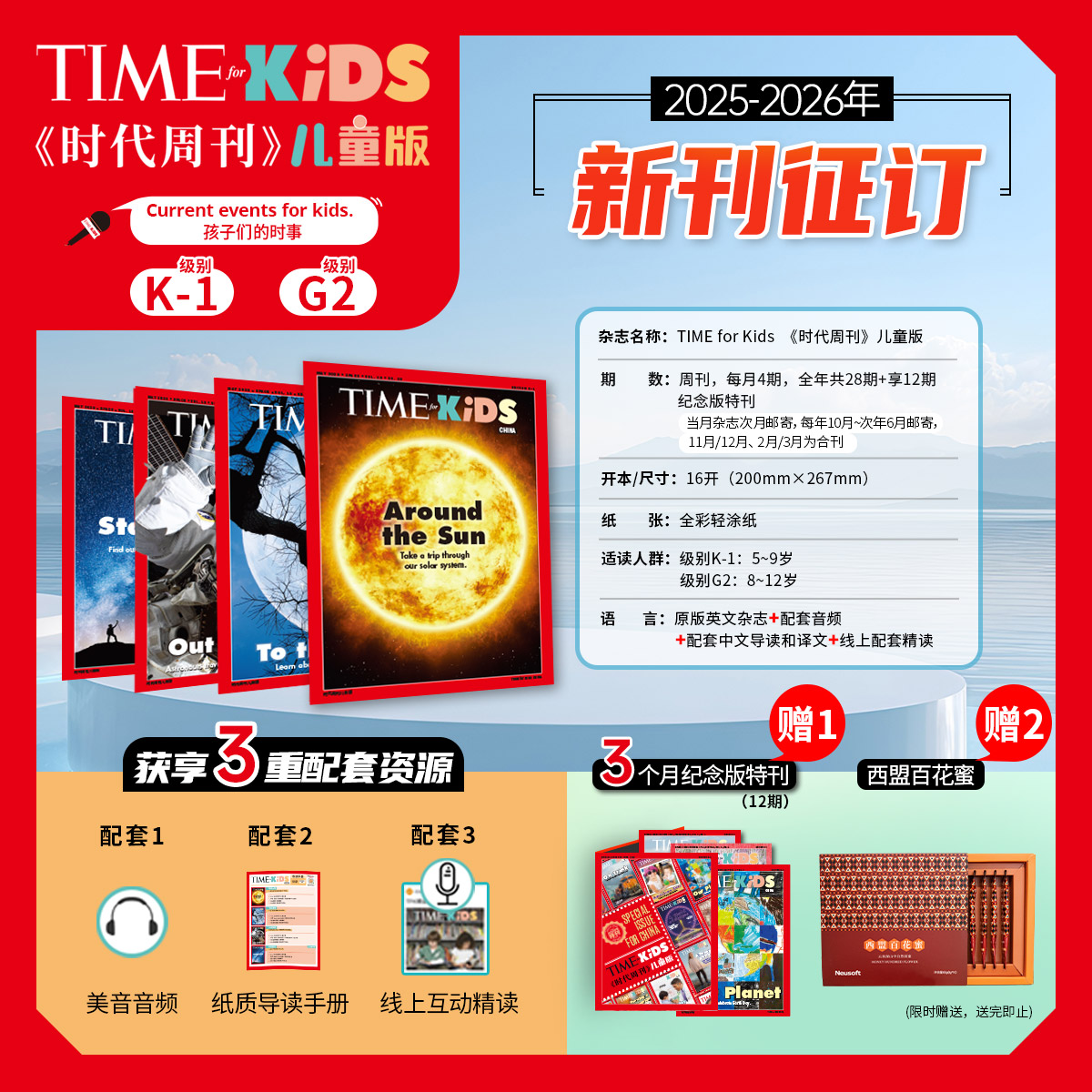 TimeforKids美国时代儿童版周刊