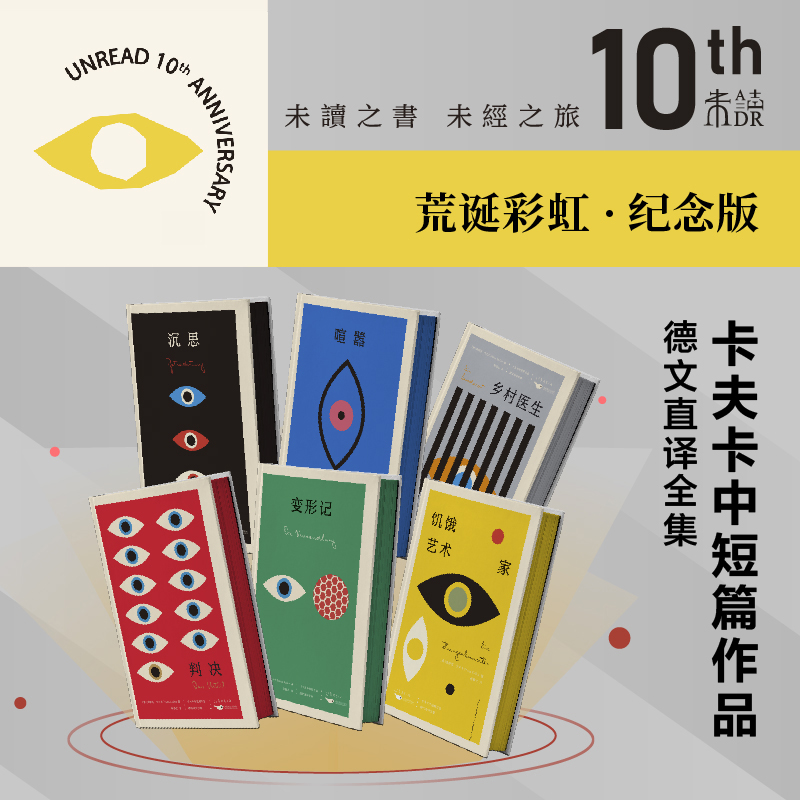 卡夫卡中短篇作品德文直译全集