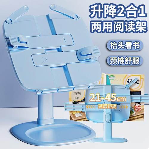 儿童放书翻书考研神器读书支架