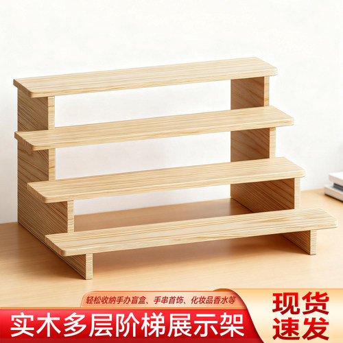 实木阶梯展示架盲盒展示架