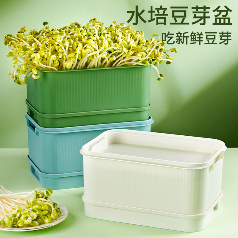 水培豆芽家用大容量豆芽菜种植绿豆芽黄豆芽水培神器多功能种植盆