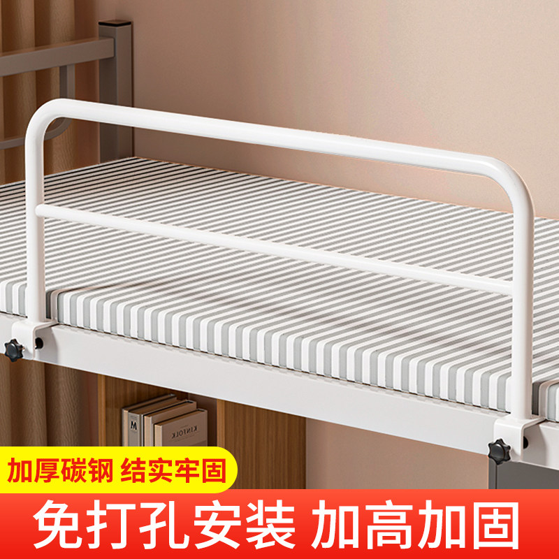 学生宿舍护栏免打孔床边加高围栏挡板上下铺防摔防坠落床护栏床栏