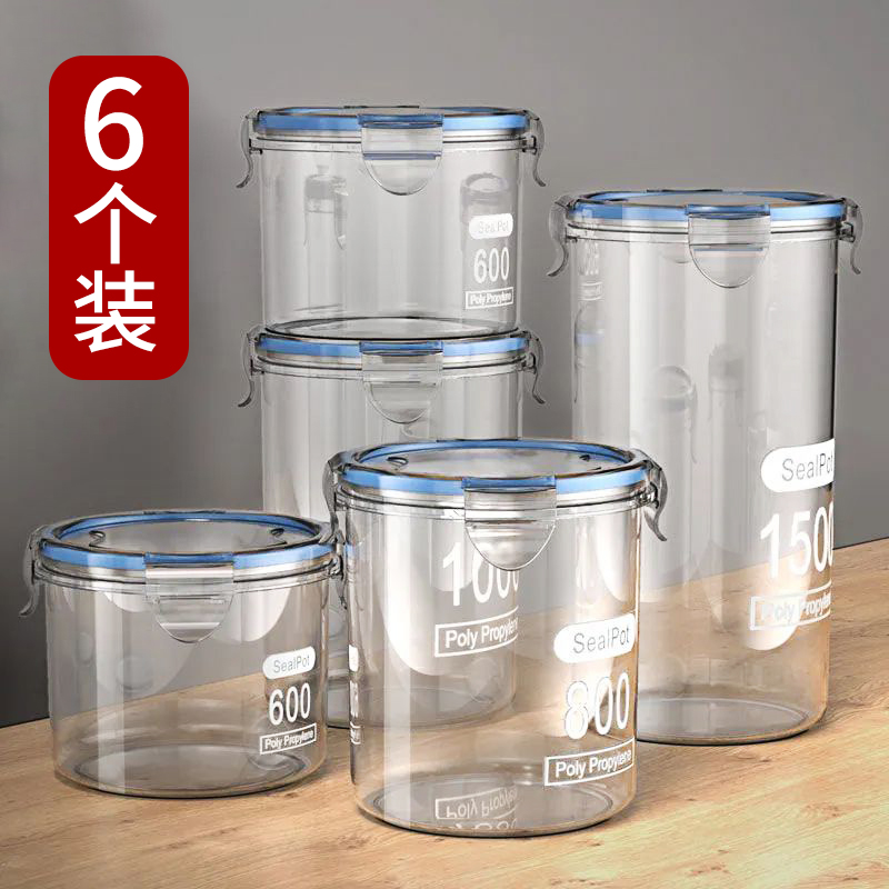厨房冰箱保鲜盒子塑料零食