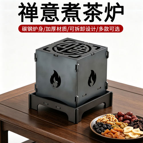 2026新款围炉煮茶烤火炉子器具全套炭炉家用室内烤炉茶壶套装冬日