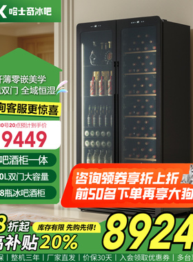 HCK哈士奇SC-500W2D-S红酒柜家用客厅展示柜高端嵌入式酒柜餐边柜