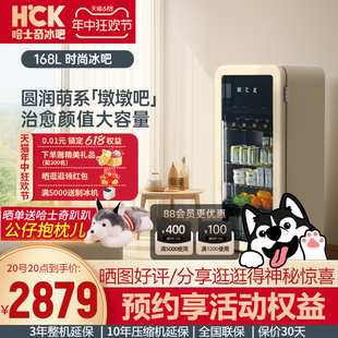 HCK哈士奇冰吧家用茶叶保鲜冷藏柜墩墩吧储存专用保鲜柜冰箱小型