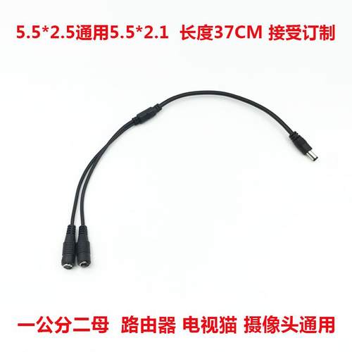 12VDC全铜芯一公分二母监控电源线头dc1公分2母4母电源分流分配线