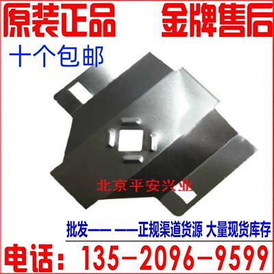 全新原装 爱普生EPSON 1900k2H 1900KIIh打印头挡片 小铁片