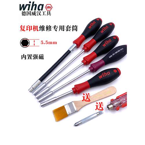 德国威汉wiha进口带强磁理光施乐主机维修5.5mm专用套筒螺丝刀341