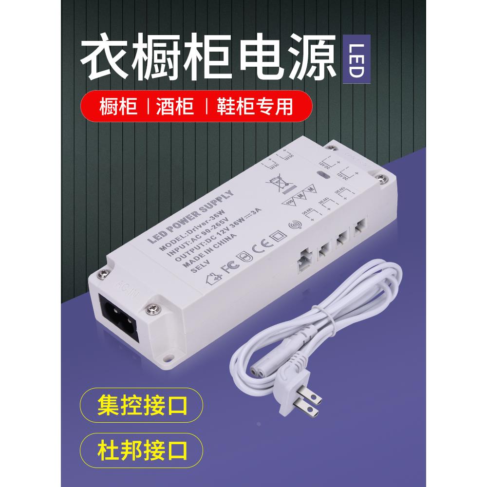 LED橱柜灯开关电源12V杜邦接口通用一体恒压酒柜橱柜感应灯变压器