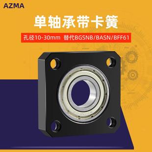 无卡簧轴承座组件BGSNB6802Z6803ZZ6804ZZ轴承固定座BFF61-6002ZZ