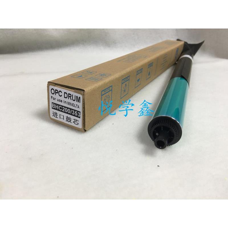 适用 柯美 美能达C353鼓芯 C200 C203 C210 C253鼓芯 硒鼓 感光鼓