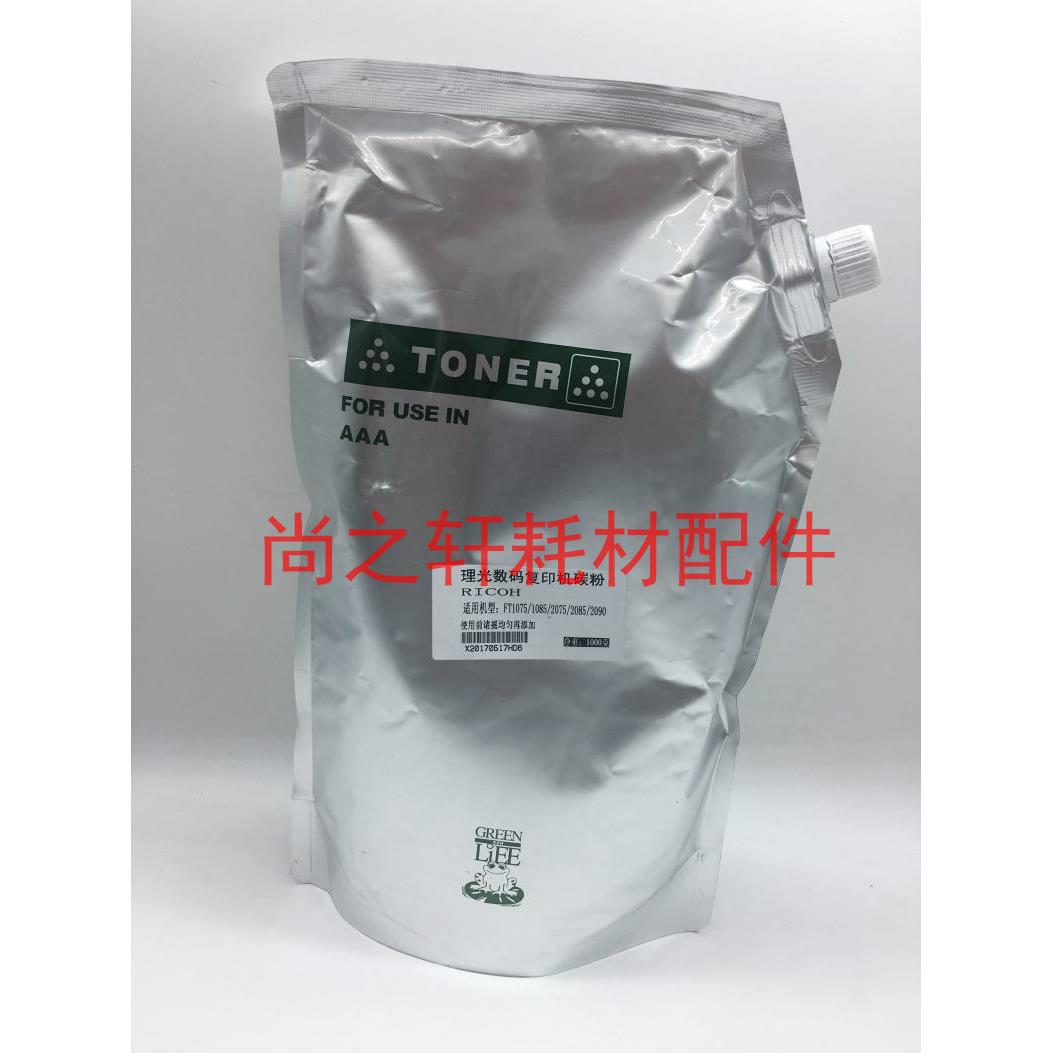 适用于理光 AF1027 2027 1022 3025 3030 2550 碳粉 散粉 巴川粉图片