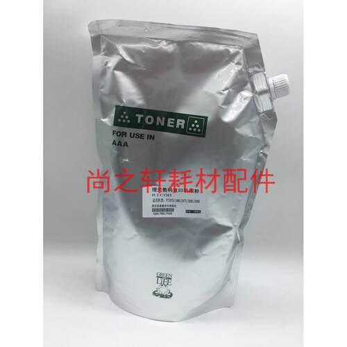 适用于理光 AF1027 2027 1022 3025 3030 2550 碳粉 散粉 巴川粉