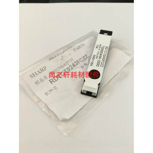夏普MX 2018 2318 3128UC 2618 3118 3618NC 显影仓 载体传感器