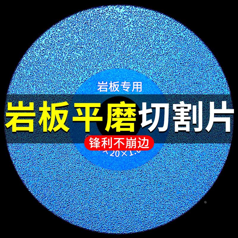岩板平磨切割片瓷砖玻璃石材专用金刚砂磨片干切锯片修边打磨倒角