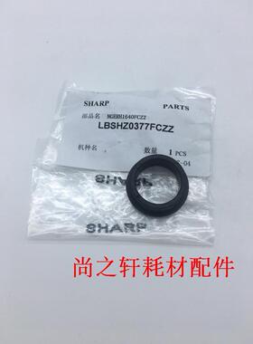 夏普MX 4128 5128 4148 5148 4111 5111 NC 定影 轴套 隔热 轴衬