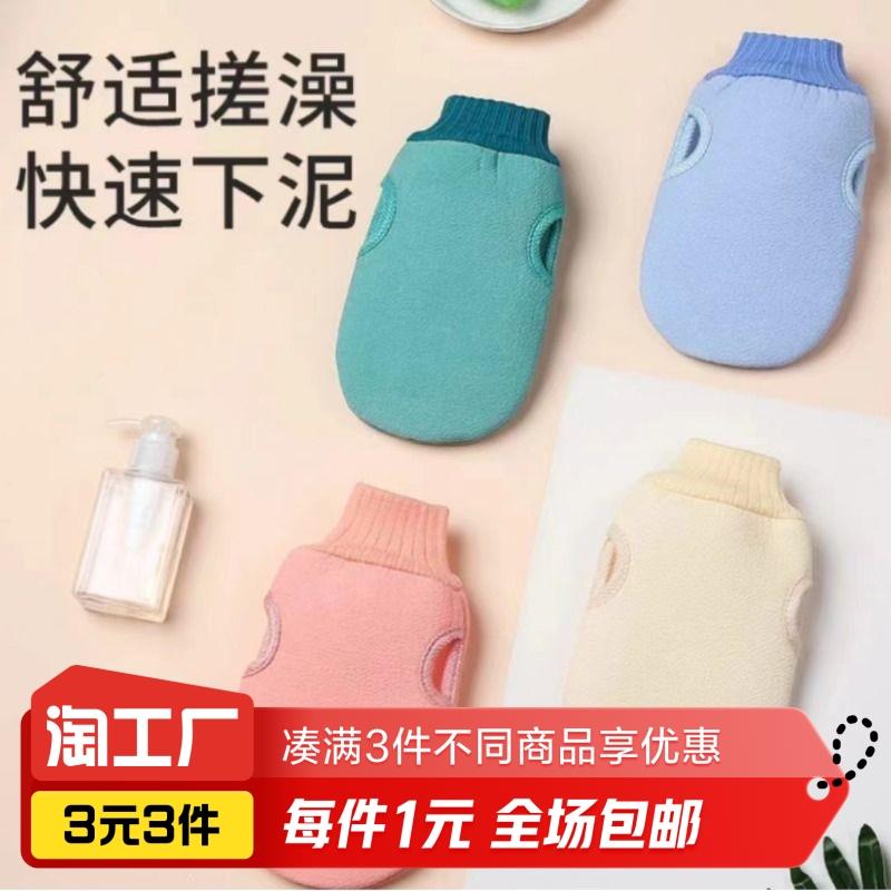 2只装洗澡巾搓澡手套