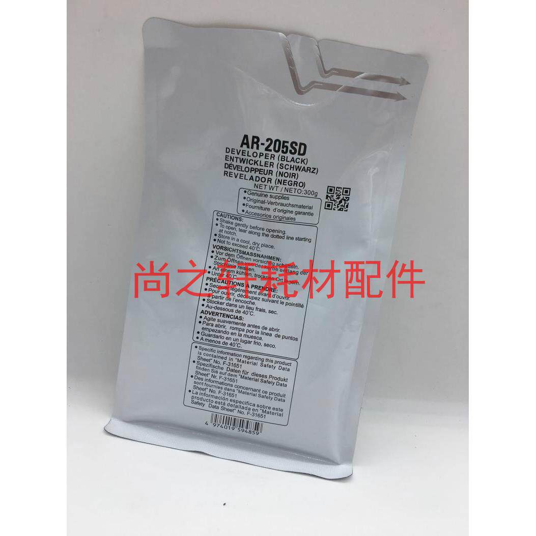 进口 夏普 AR 3821 4021 M180D M210D 载体 AR205SD 铁粉 显影剂