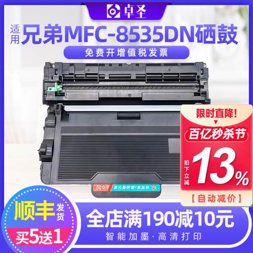 适用兄弟8535粉盒TN3435 MFC-8535DN 8530DN打印机墨盒MFC_8540DN