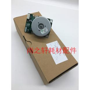 M6508N 7508N 754 原装 定影驱动件 主驱动组件 给纸电机 夏普