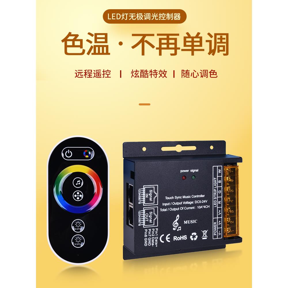 LED调光器5V12V24V灯带灯条灯箱发光字手机蓝牙调节压开关控制器