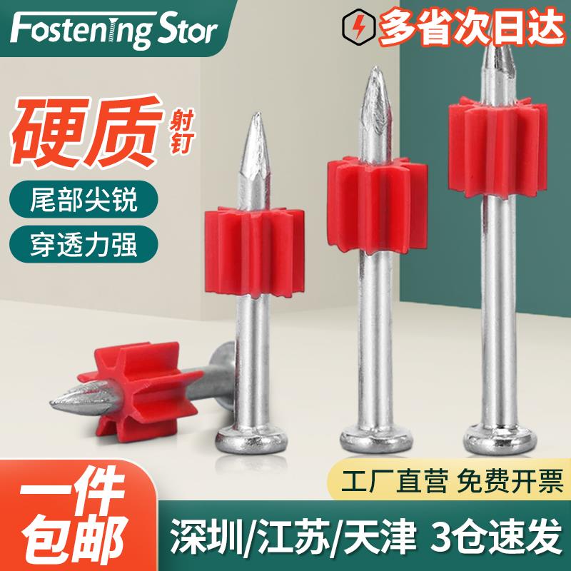 高强度射钉钢钉挂画钉广告钉硬质水泥钉22 27 32 37 42 47 52mm