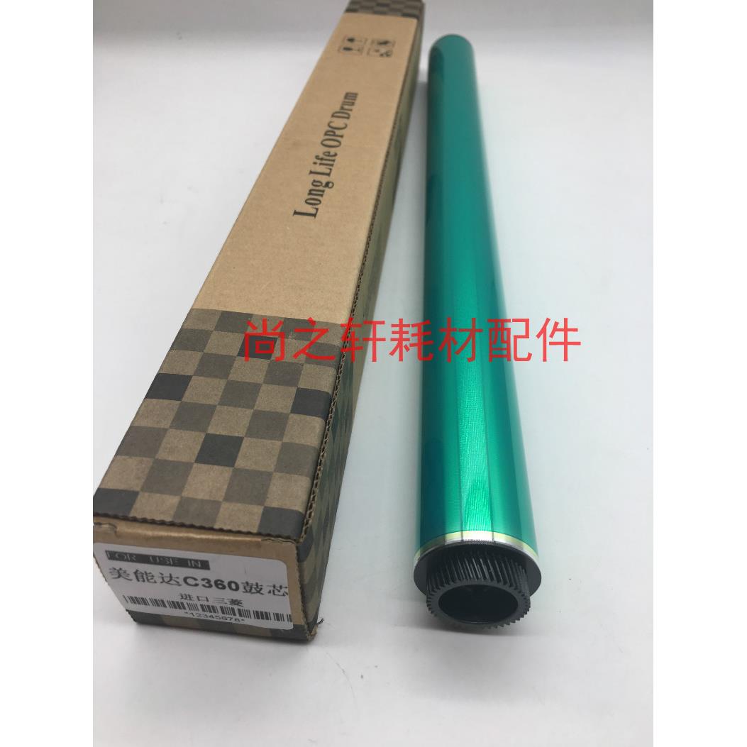 适用 理光 MP1813L  2001L  2501 2014 3350 2550B 鼓芯 单鼓 鼓