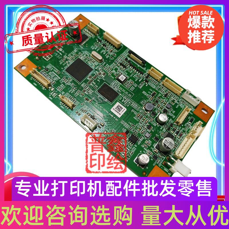 联想领像M100W主板M101DW M102W打印机配件USB打印控制接口板101W