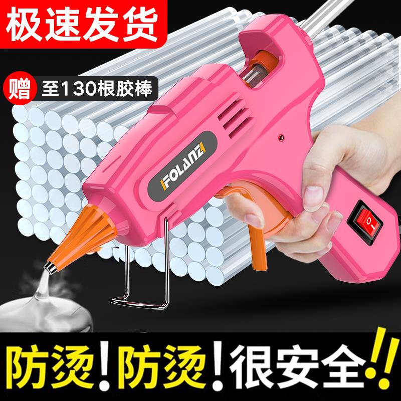 热熔胶枪家用手工胶棒小型儿童7/11mm热融热容溶热熔枪胶水条胶枪