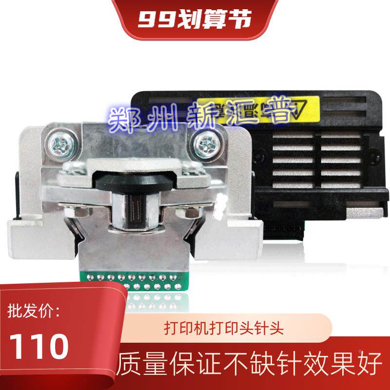 全新原装 适用 爱普生PLQ-20K 22KM 30K LQ-90KP 打印头 针头