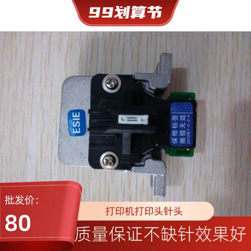 爱普生590K1600K3H690K680KII 680K2 675KT106KT136KW595K 打印头