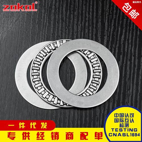 滚针轴承AXK2035/2542/3047/3552/4060/4565/5070/5578/6085+2AS