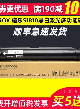 施乐S2011粉盒适用施乐S1810复印机墨盒2110复合机墨粉盒黑色碳粉