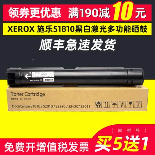 施乐S2011粉盒适用施乐S1810复印机墨盒2110复合机墨粉盒黑色碳粉