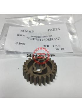原装夏普ARMX550 620 700 555 625 705定影驱动齿轮 定影齿轮1398