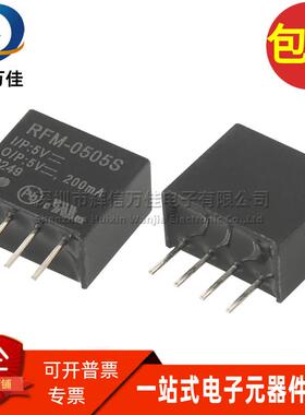 RFM-0505S 进口SIP4脚隔离式DC/DC转换器 1W 5V转5V 稳压电源模块